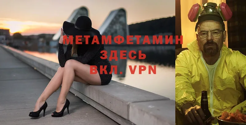 МЕТАМФЕТАМИН витя  Арсеньев 